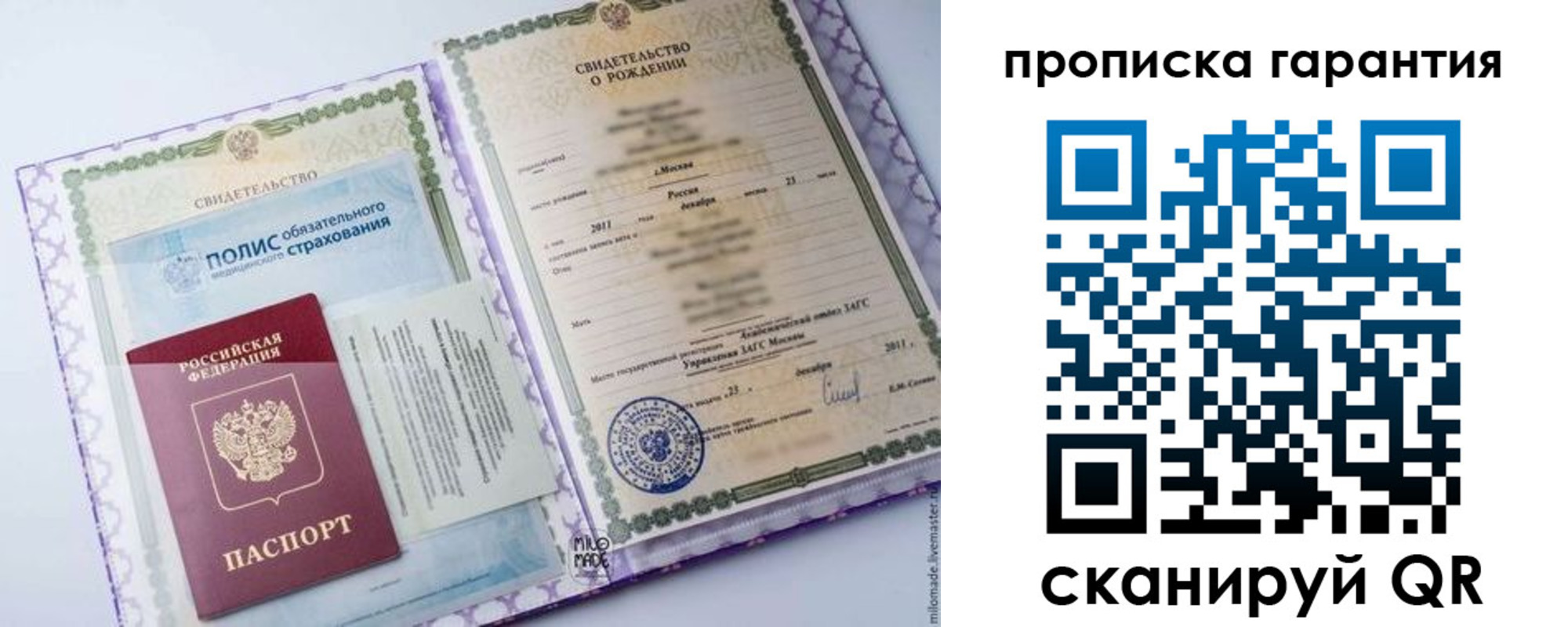 временная регистрация госуслуги в Боготоле