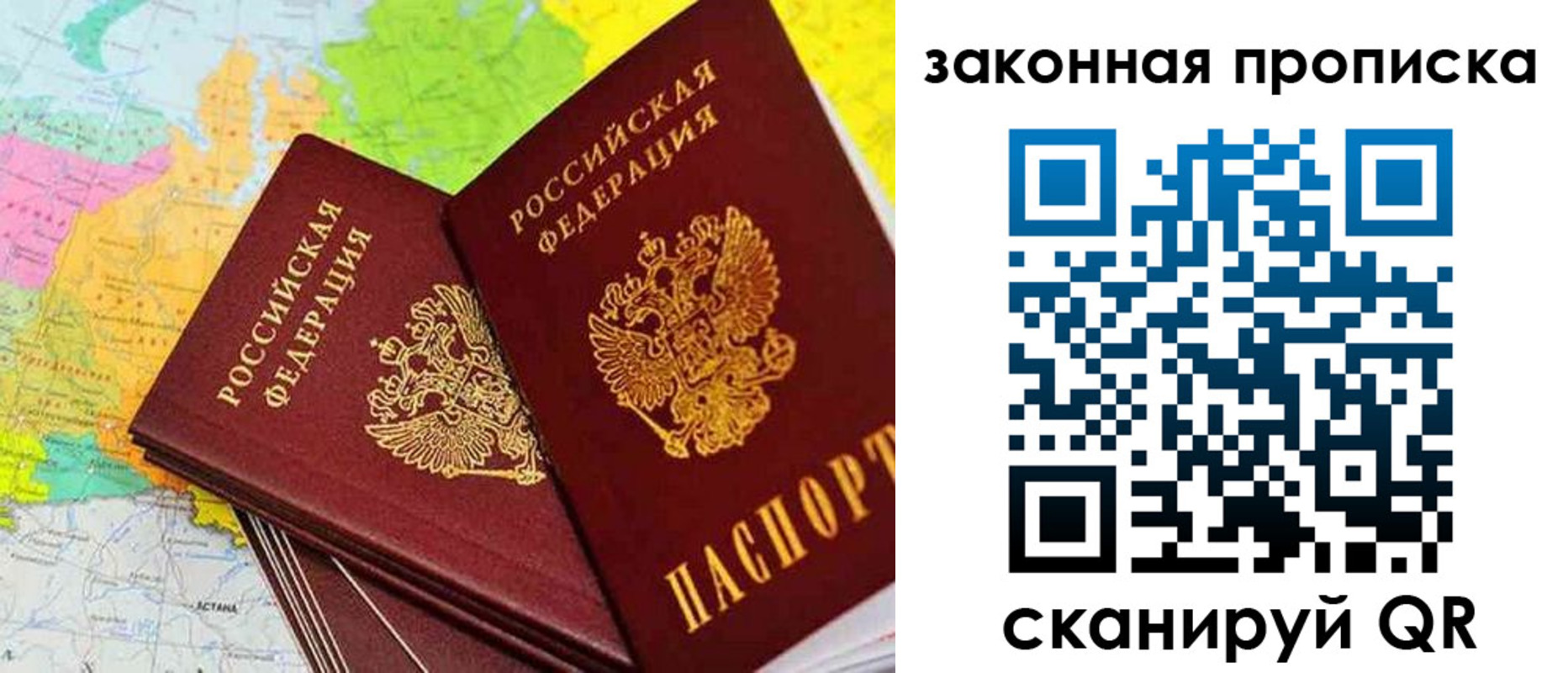 временная регистрация гарантия в Боготоле