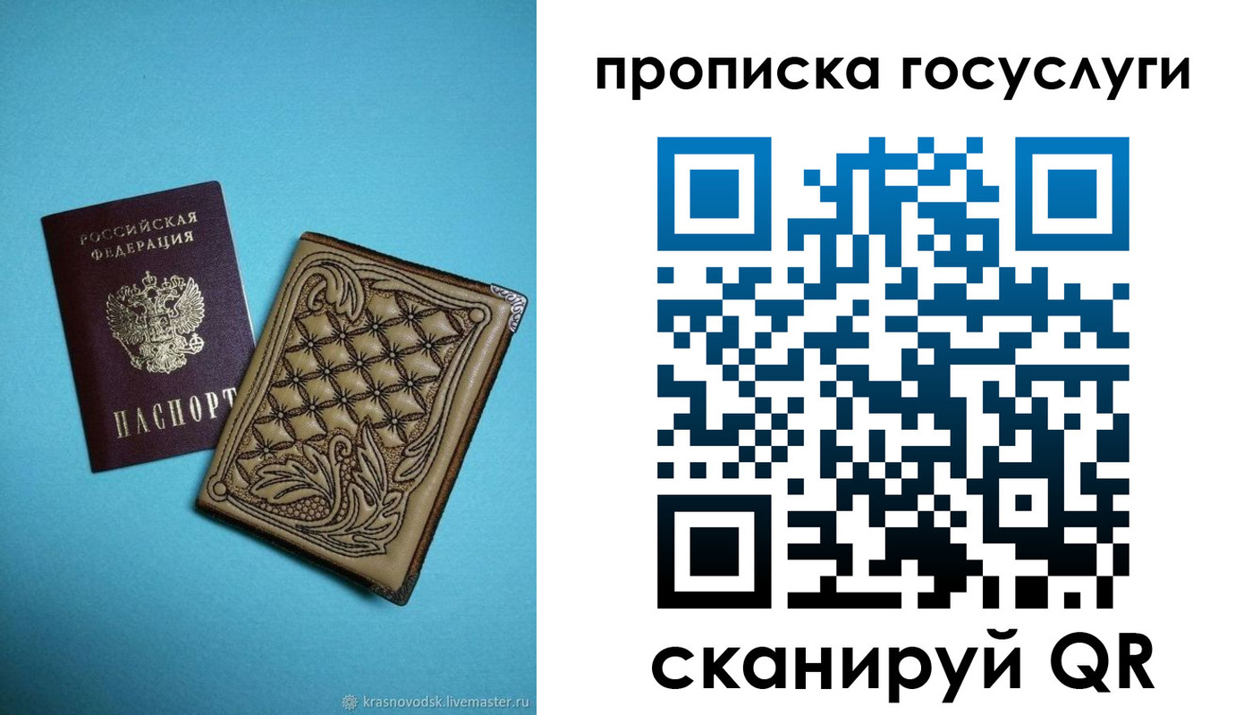 временная регистрация поиск в Боготоле